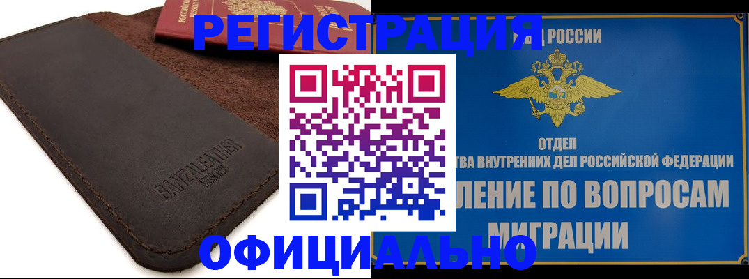 прописка гарантия в Находке