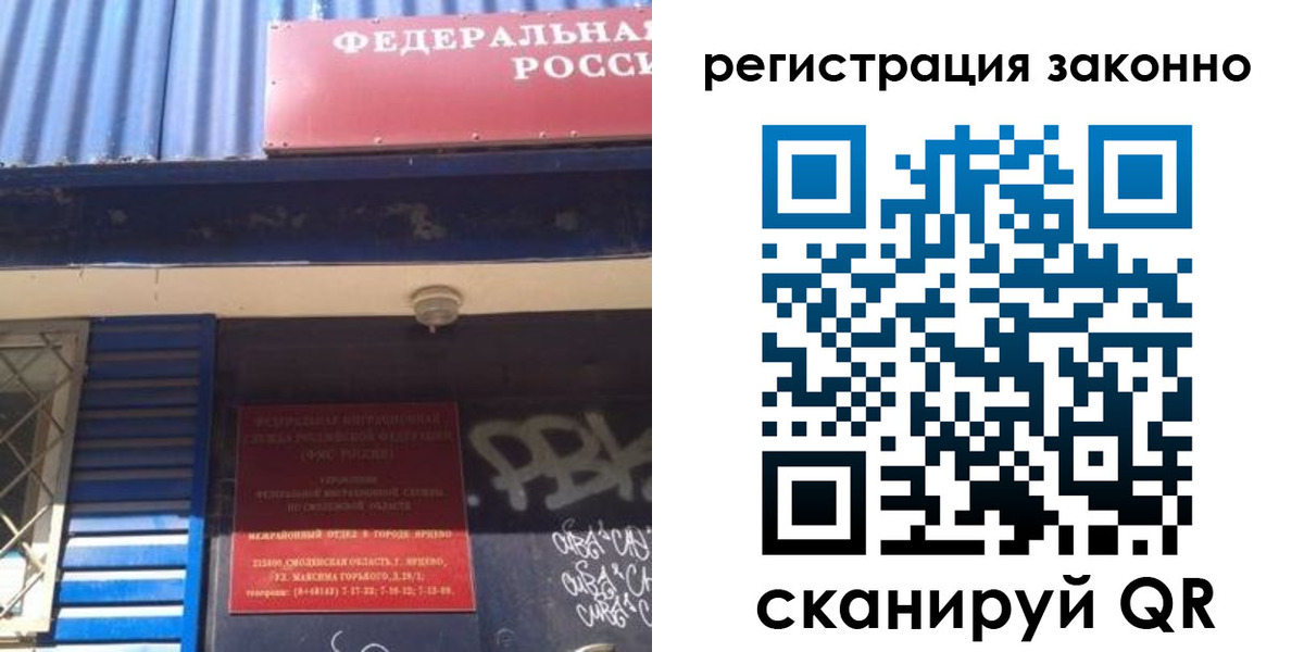 прописка поиск в Находке