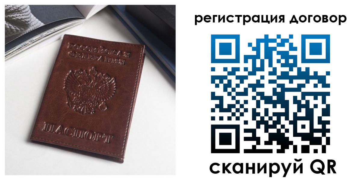 прописка 2025 в Находке