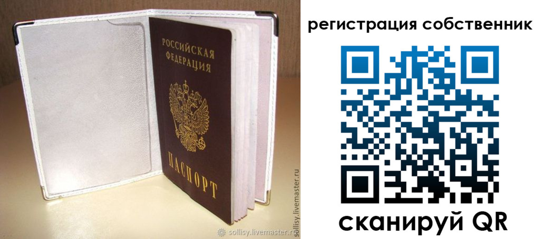 временная регистрация законно в Находке