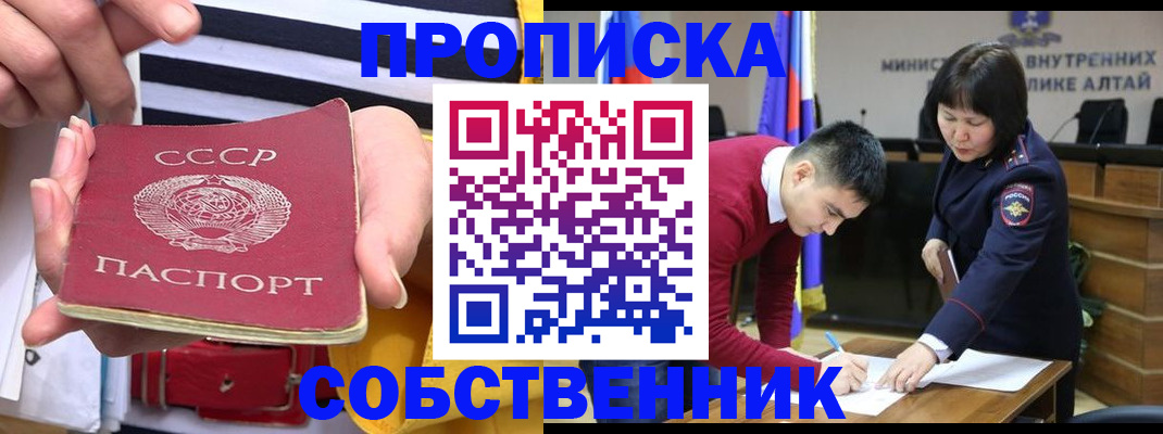 временная регистрация гарантия в Находке