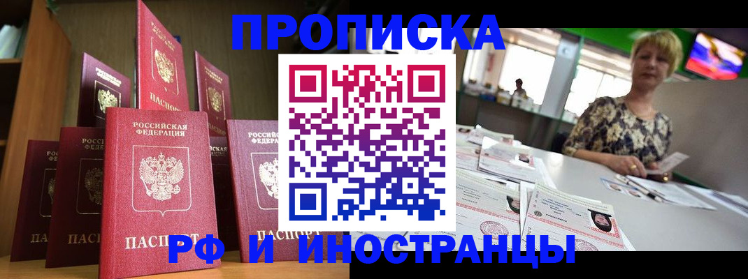 найти адрес прописки в Находке