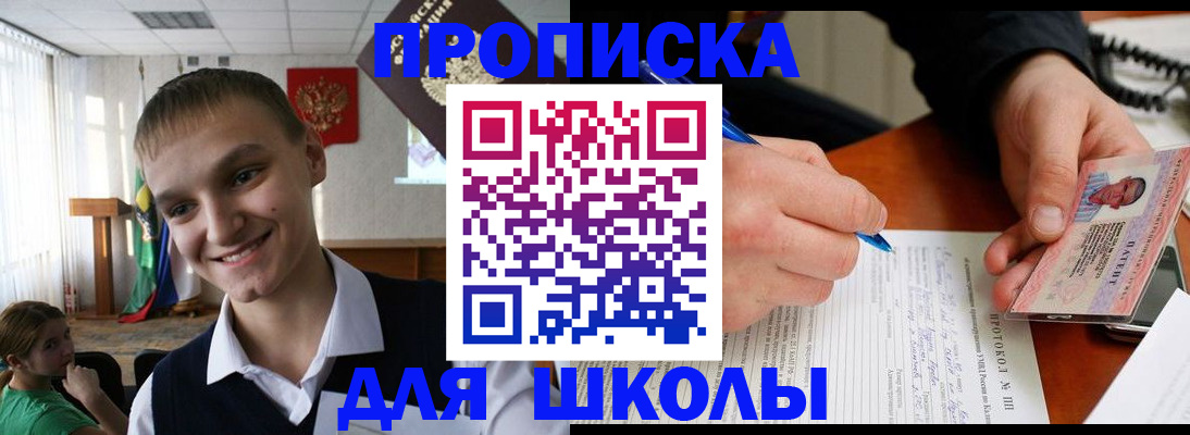 где прописаться в Находке