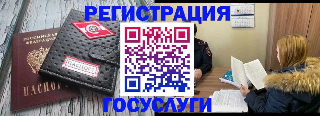 временная прописка в Находке
