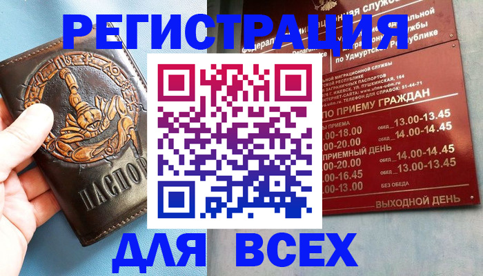 временная регистрация адрес в Находке
