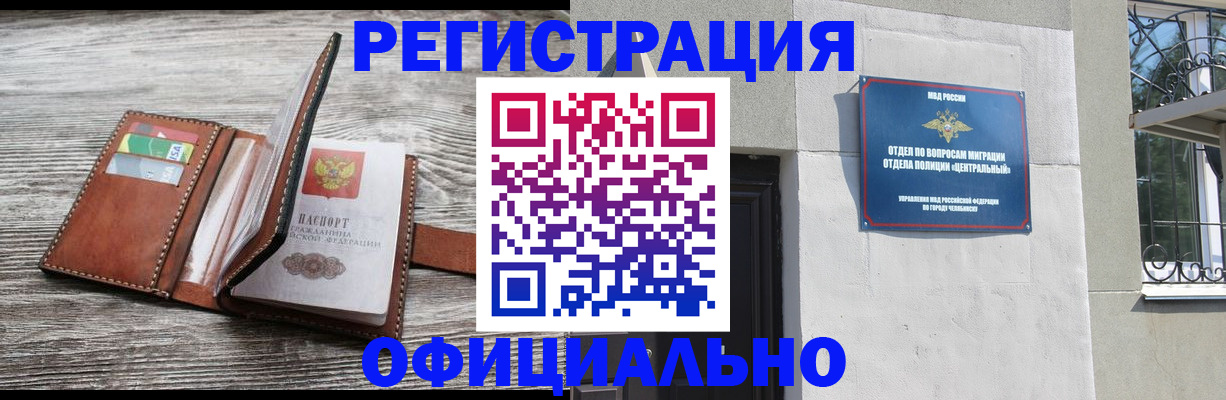 временная регистрация для школы в Находке