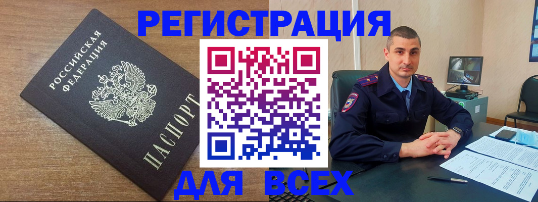 прописка гарантия в Находке
